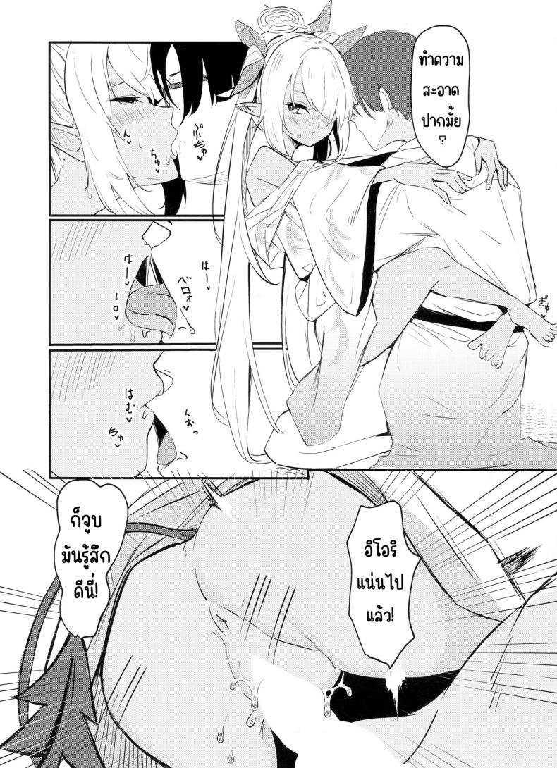 ไอน้ำ ภาพ 33