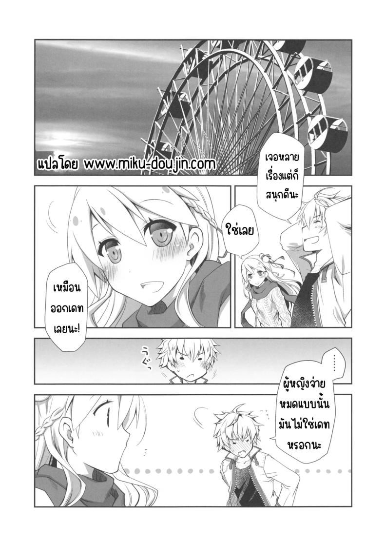 กลิ่นลูกแพร์ ภาพ 1