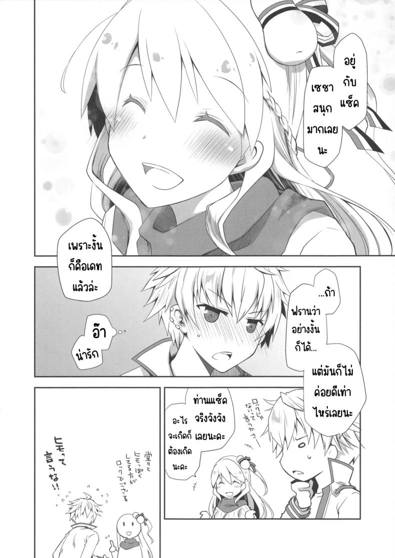 กลิ่นลูกแพร์ ภาพ 2