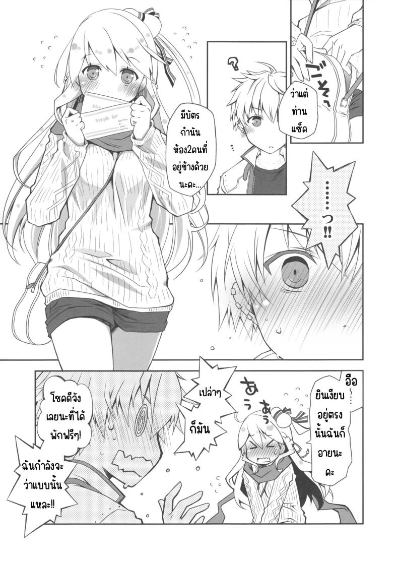 กลิ่นลูกแพร์ ภาพ 3