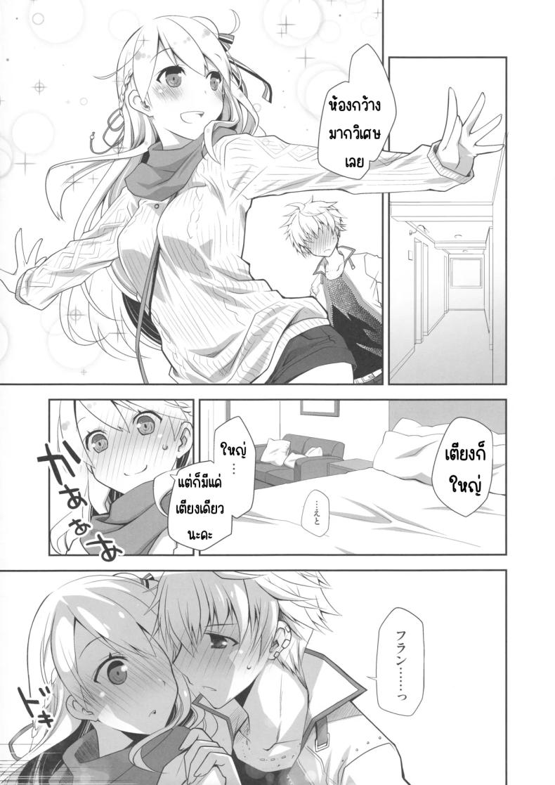 กลิ่นลูกแพร์ ภาพ 5