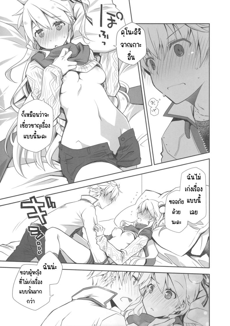 กลิ่นลูกแพร์ ภาพ 7