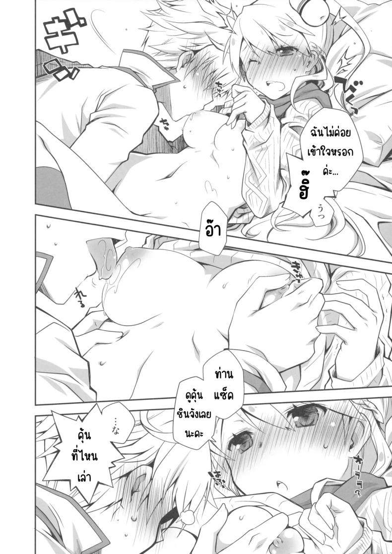 กลิ่นลูกแพร์ ภาพ 8