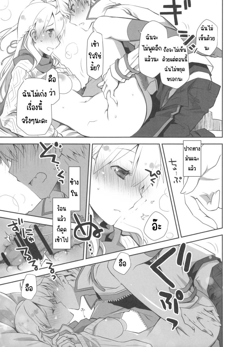 กลิ่นลูกแพร์ ภาพ 11