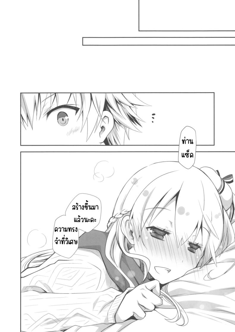 กลิ่นลูกแพร์ ภาพ 18