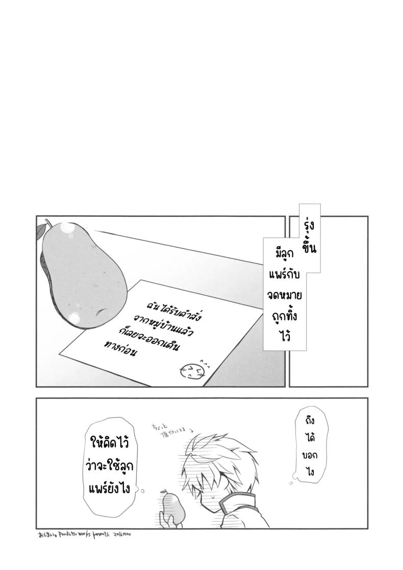 กลิ่นลูกแพร์ ภาพ 19