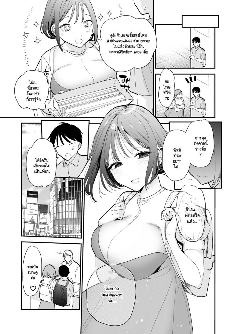 นัดเจอนอกบ้าน ไปต่อร้านเน็ตคาเฟ่ ภาพ 5