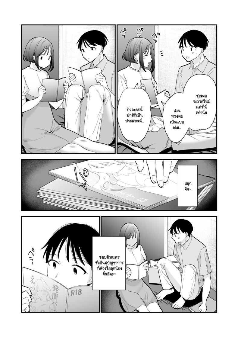 นัดเจอนอกบ้าน ไปต่อร้านเน็ตคาเฟ่ ภาพ 7