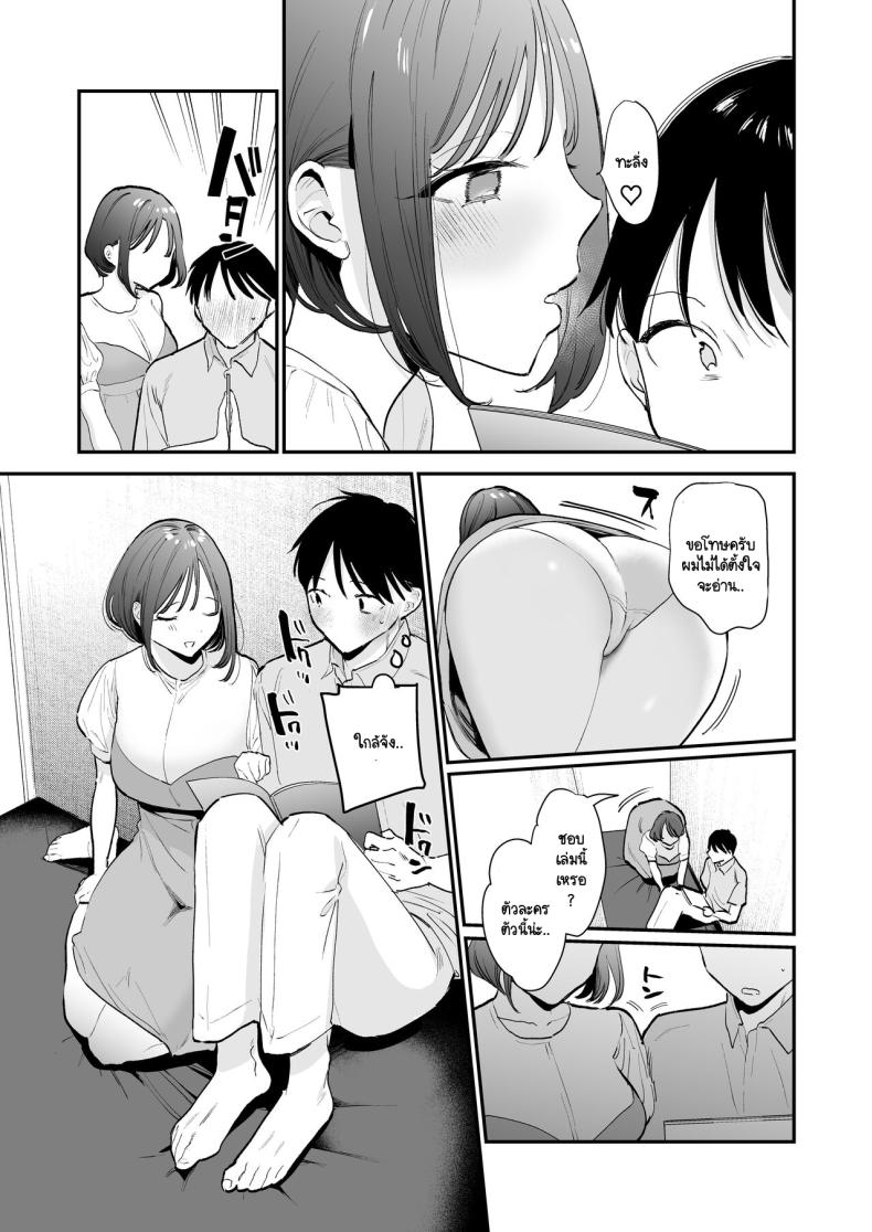 นัดเจอนอกบ้าน ไปต่อร้านเน็ตคาเฟ่ ภาพ 9