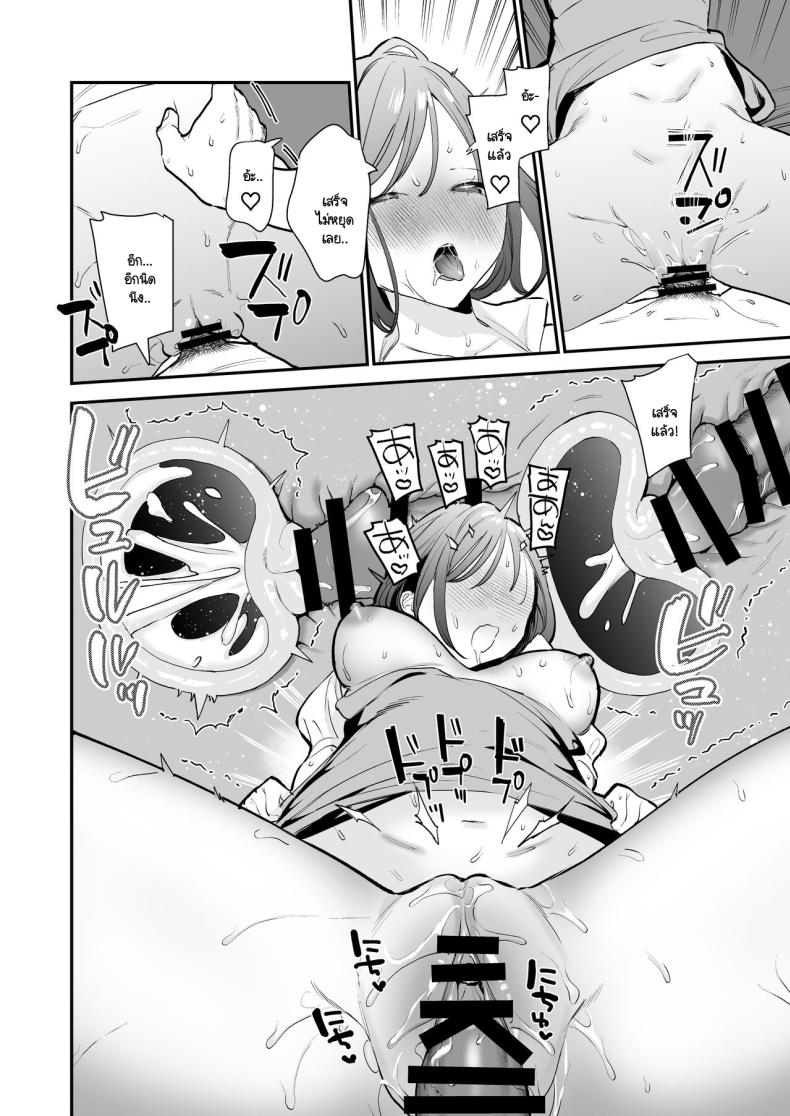 นัดเจอนอกบ้าน ไปต่อร้านเน็ตคาเฟ่ ภาพ 32