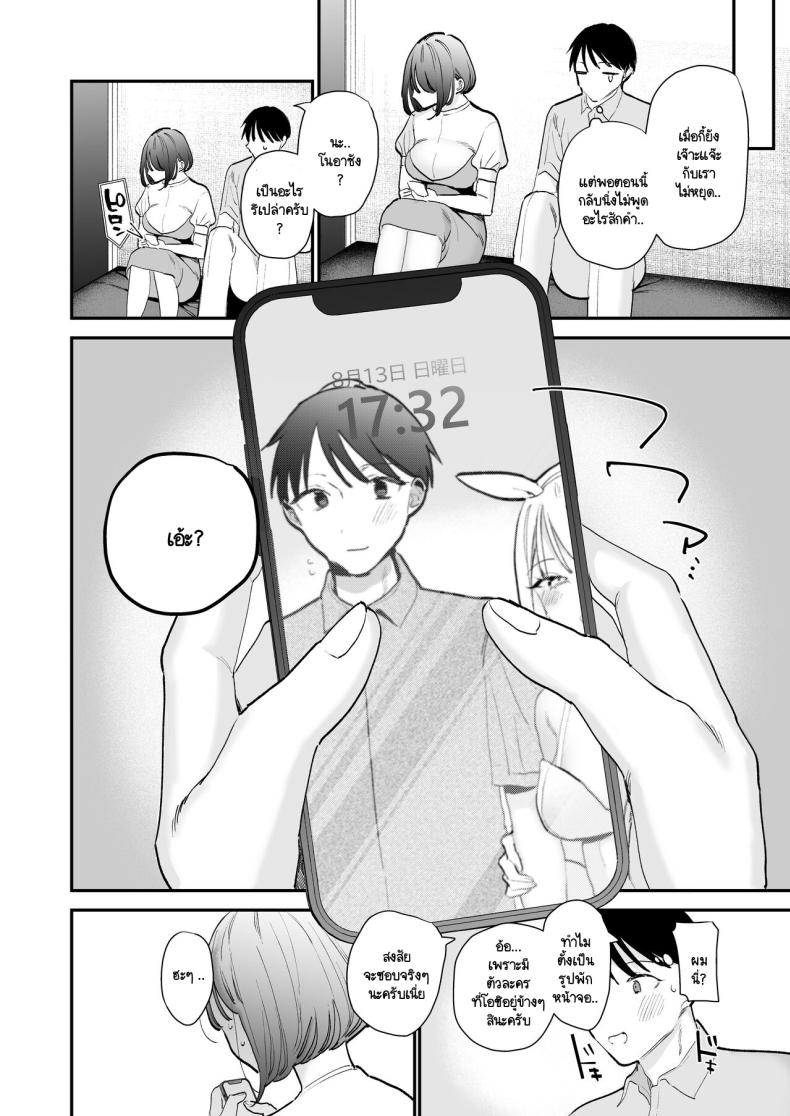 นัดเจอนอกบ้าน ไปต่อร้านเน็ตคาเฟ่ ภาพ 34