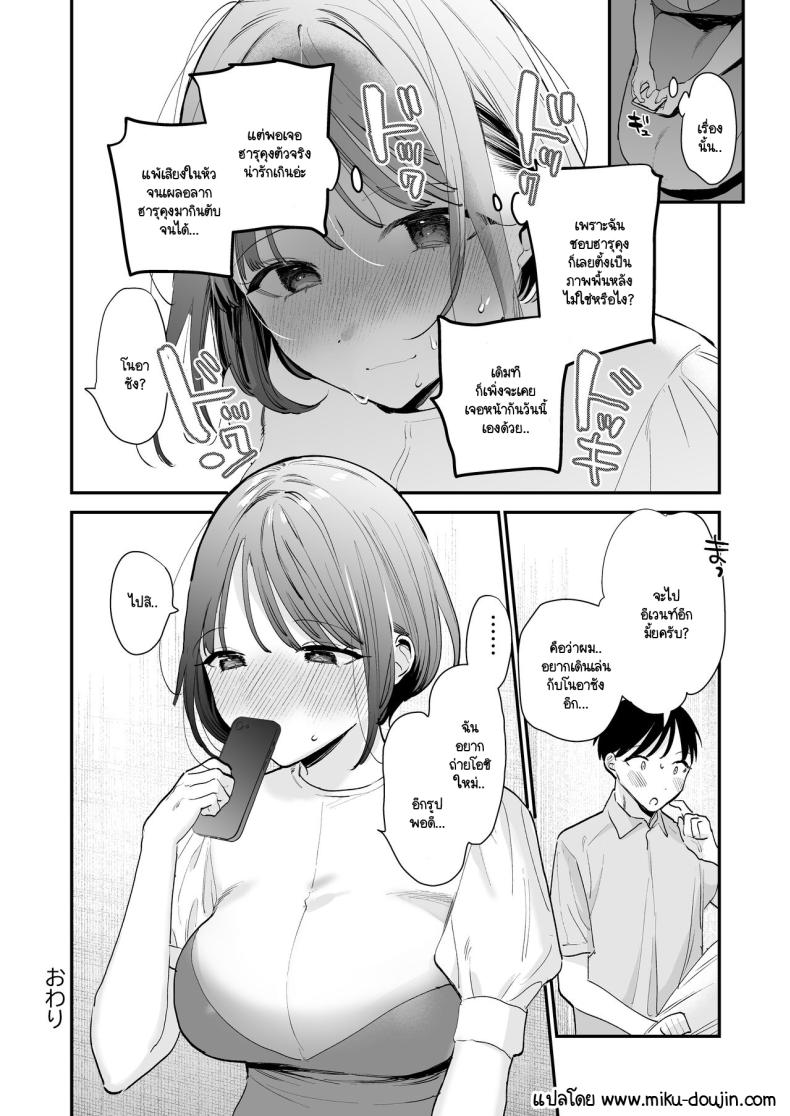 นัดเจอนอกบ้าน ไปต่อร้านเน็ตคาเฟ่ ภาพ 35