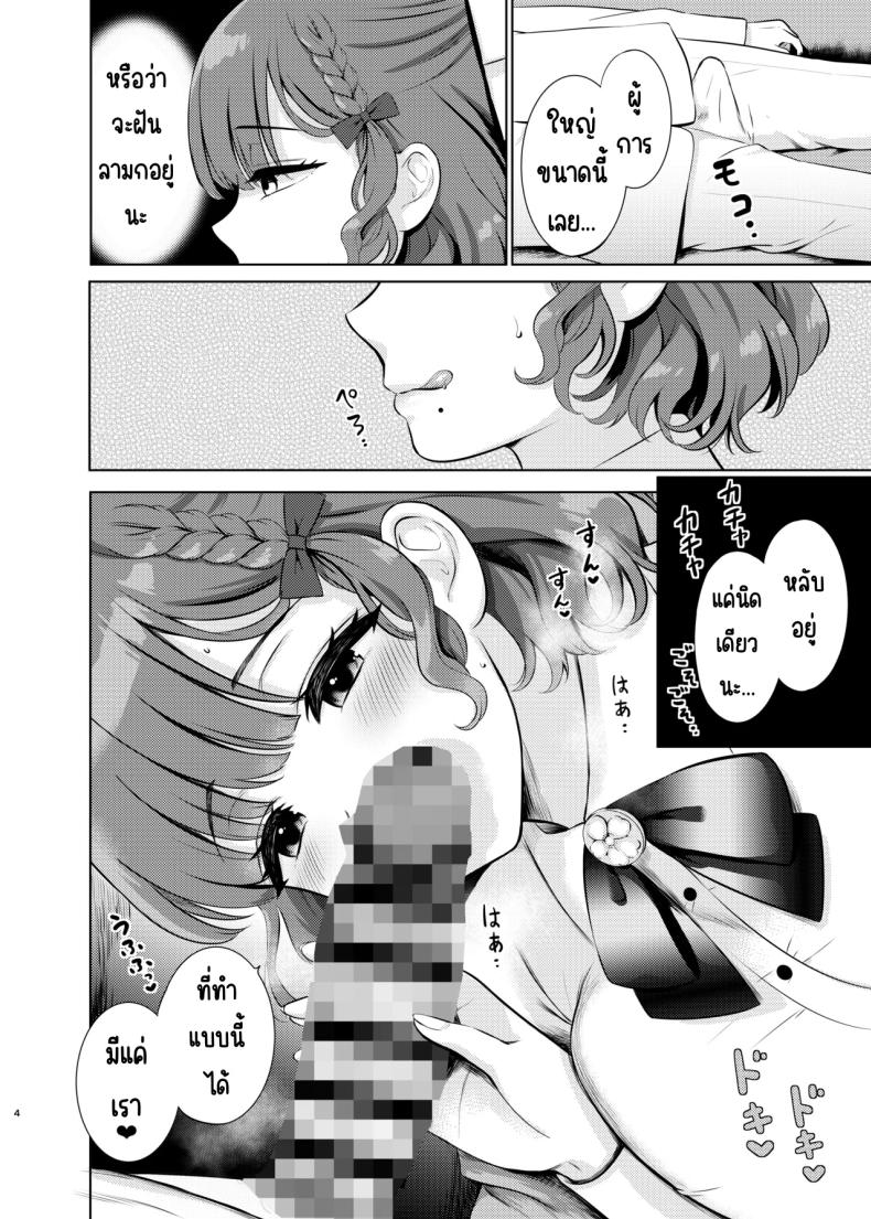 ค่ำคืนของรุ่งอรุณ ภาพ 2