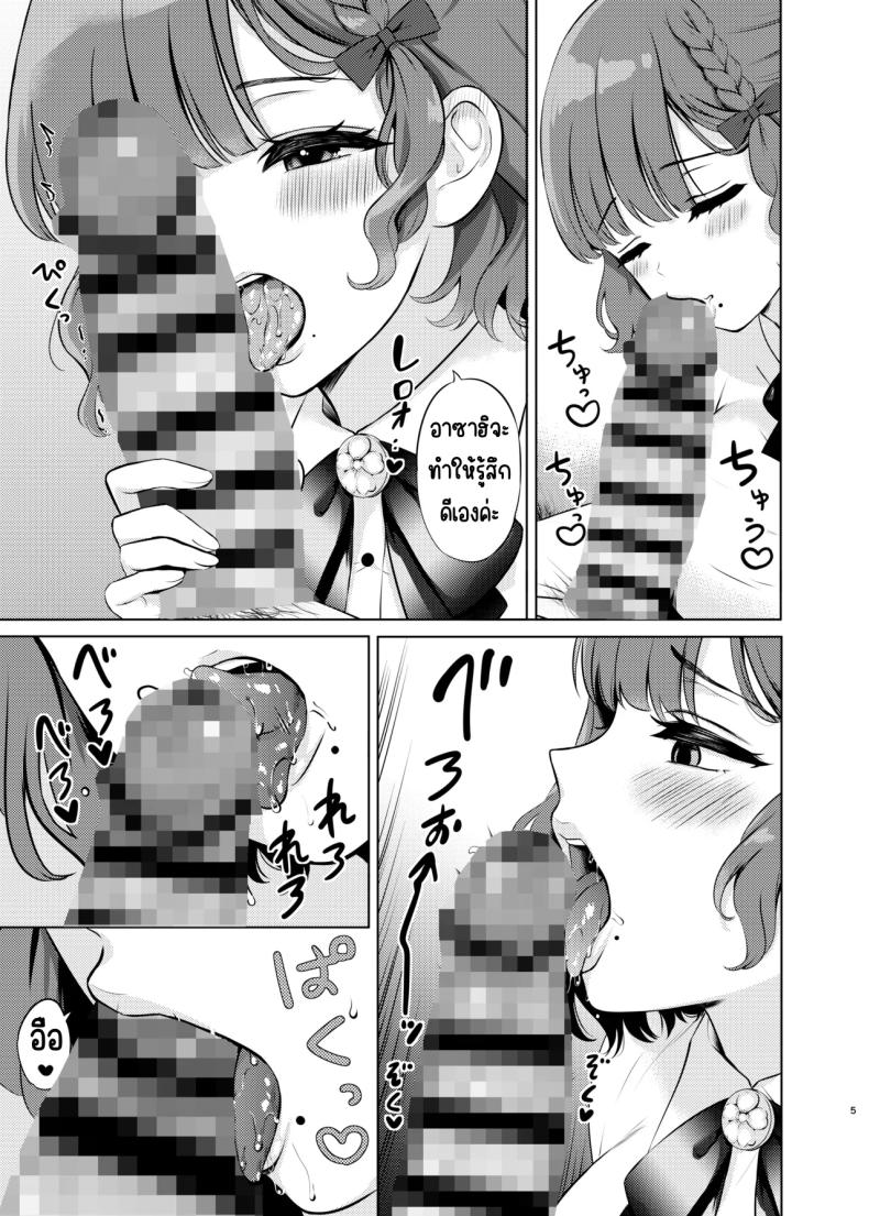 ค่ำคืนของรุ่งอรุณ ภาพ 3