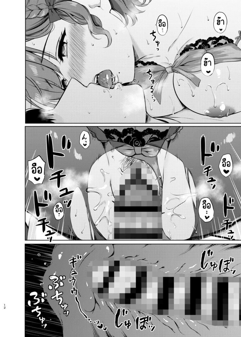 ค่ำคืนของรุ่งอรุณ ภาพ 10