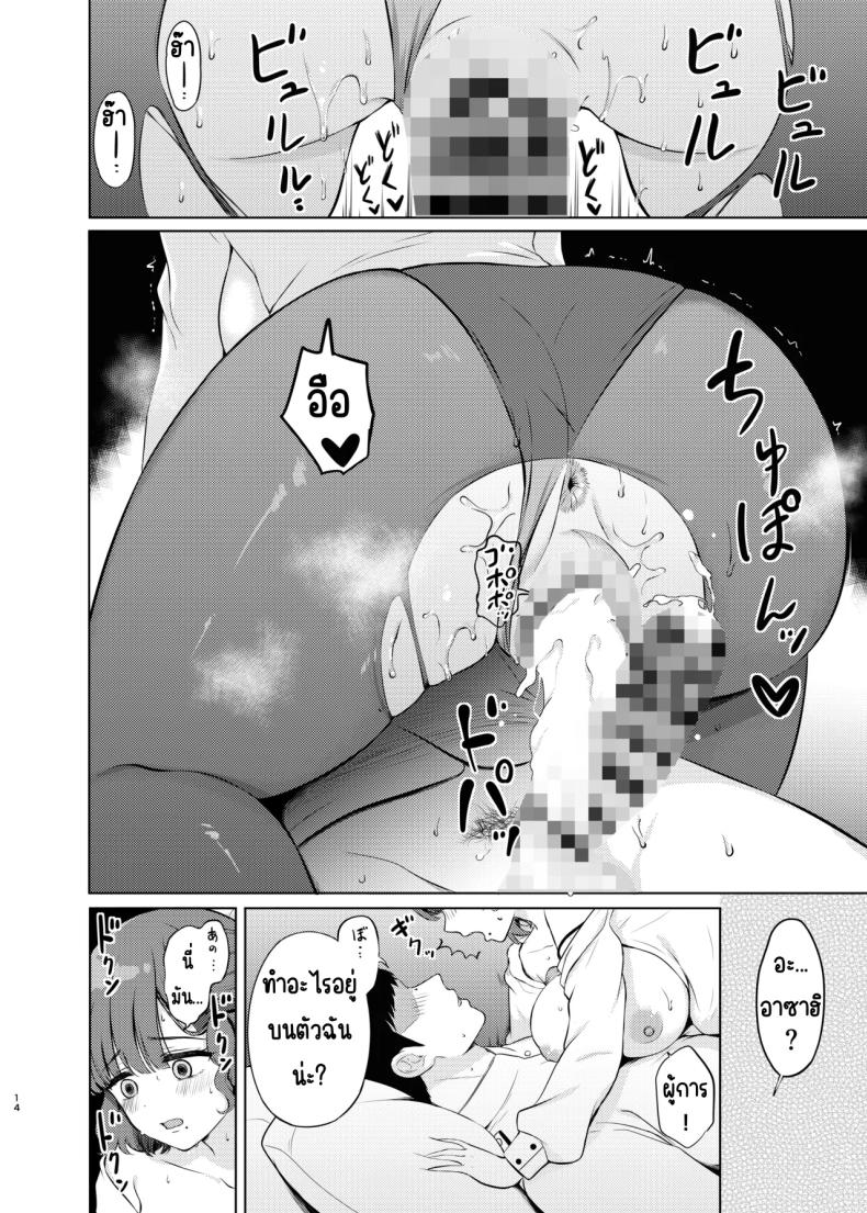 ค่ำคืนของรุ่งอรุณ ภาพ 12