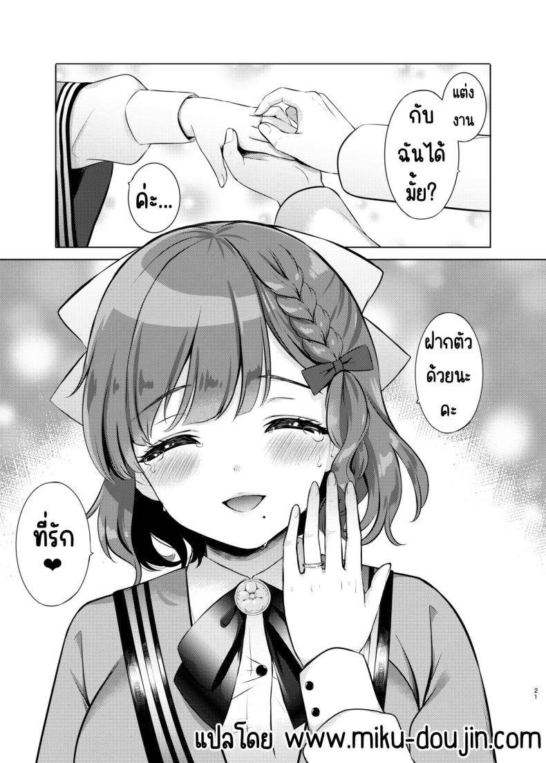 ค่ำคืนของรุ่งอรุณ ภาพ 19