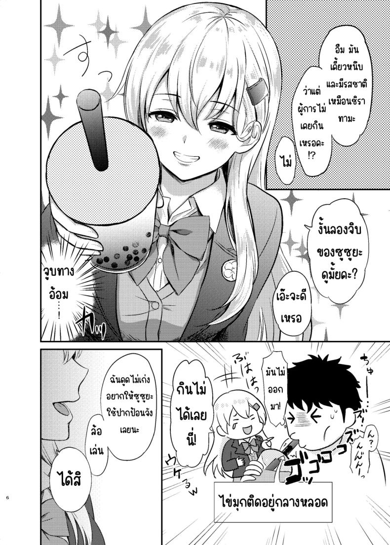 ชาไข่มุกของซูซูยะ ภาพ 3