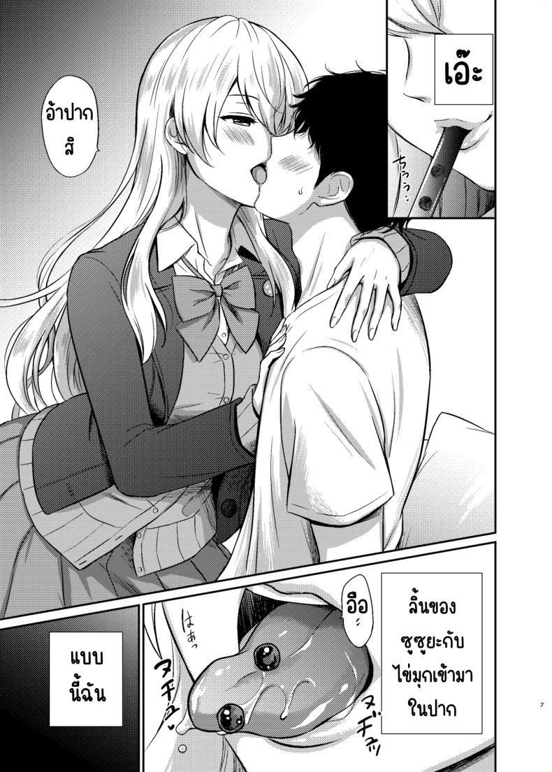 ชาไข่มุกของซูซูยะ ภาพ 4