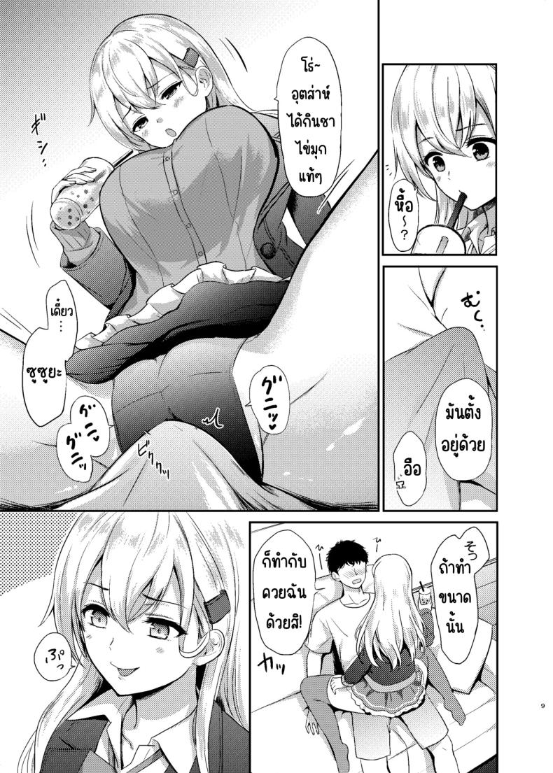 ชาไข่มุกของซูซูยะ ภาพ 6