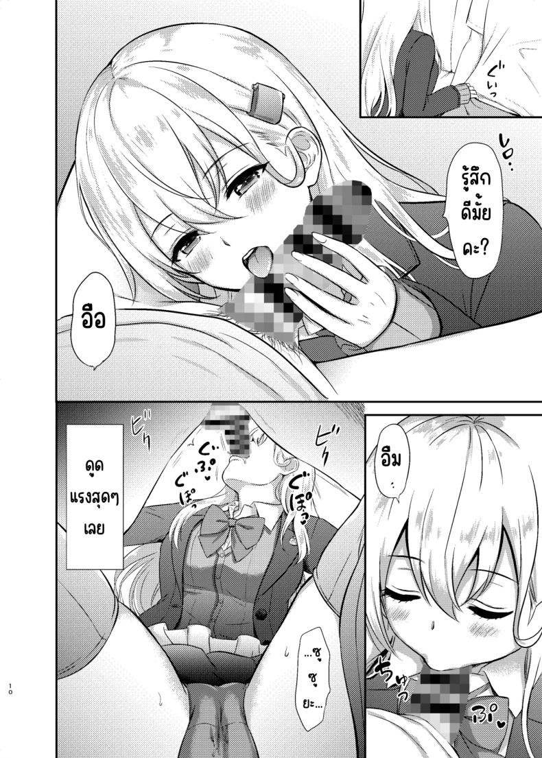 ชาไข่มุกของซูซูยะ ภาพ 7