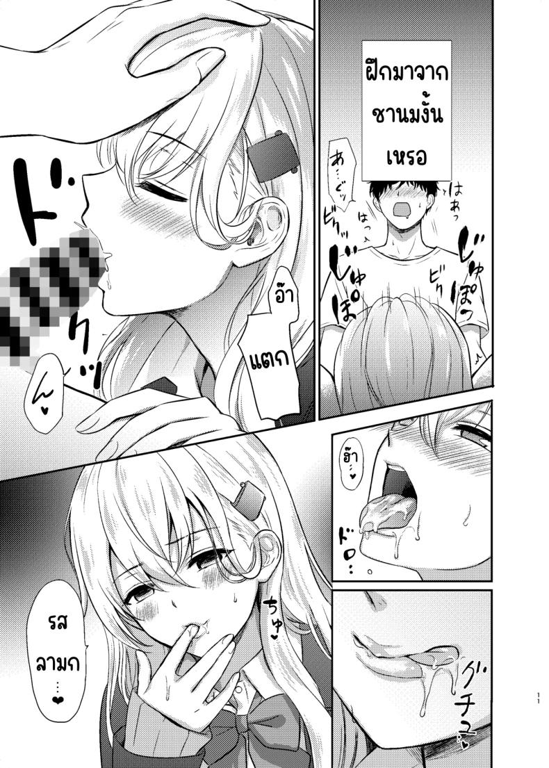 ชาไข่มุกของซูซูยะ ภาพ 8