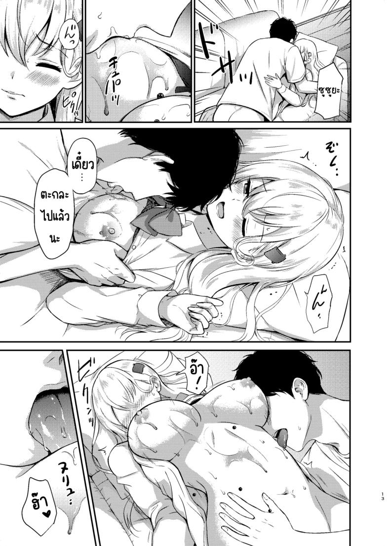 ชาไข่มุกของซูซูยะ ภาพ 10