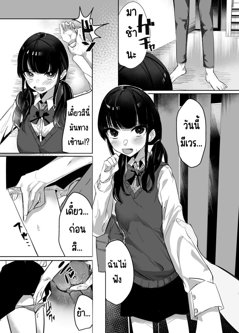 น้องสาวแสนอร่อย ภาพ 3