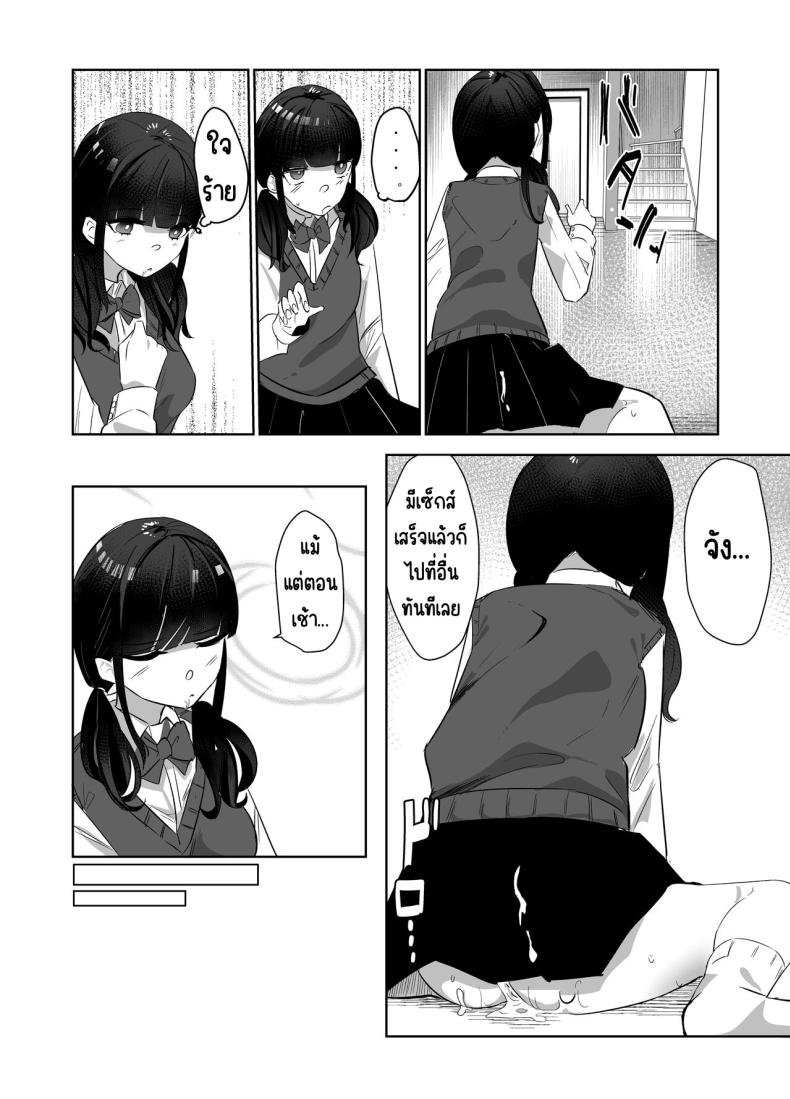 น้องสาวแสนอร่อย ภาพ 7