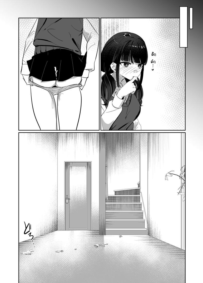 น้องสาวแสนอร่อย ภาพ 12