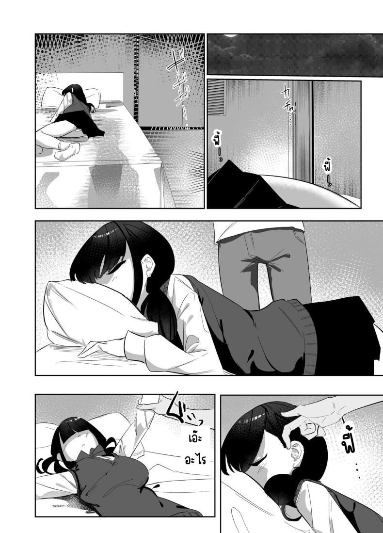 น้องสาวแสนอร่อย ภาพ 14