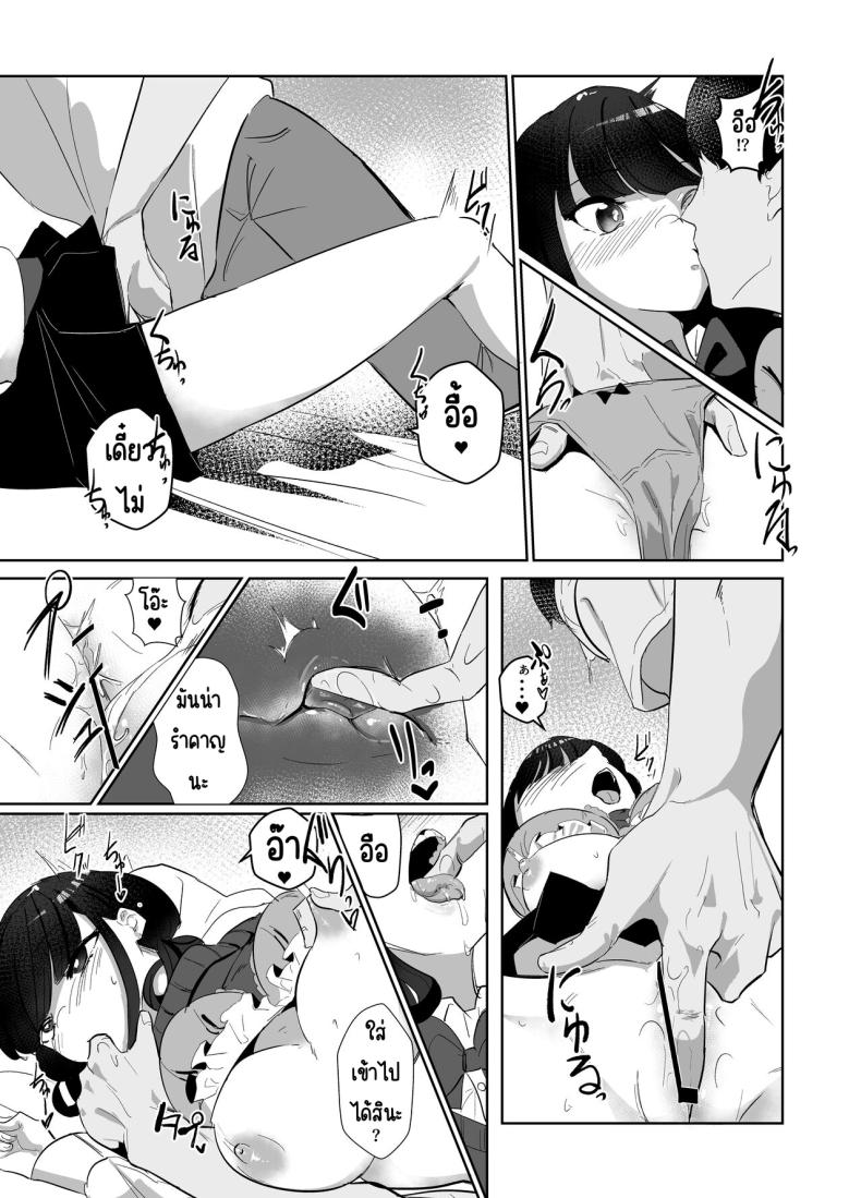 น้องสาวแสนอร่อย ภาพ 17