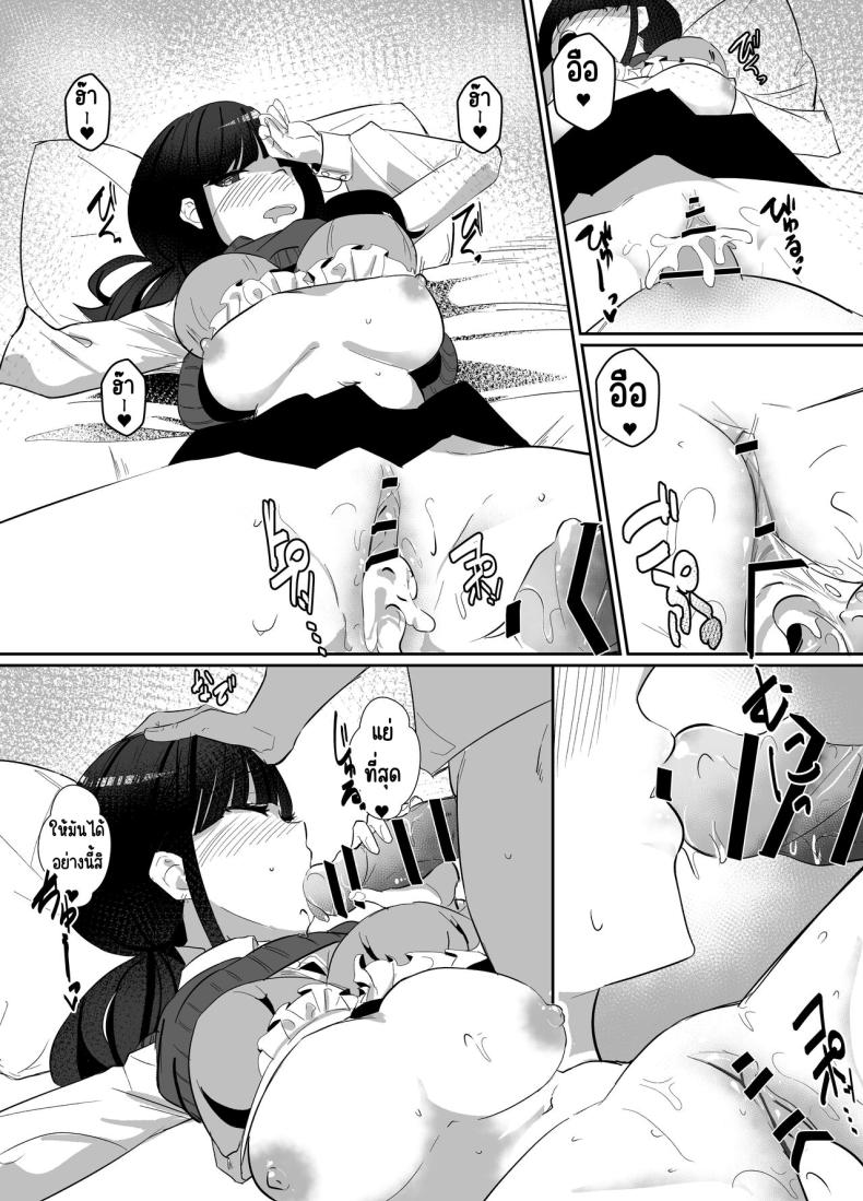 น้องสาวแสนอร่อย ภาพ 20