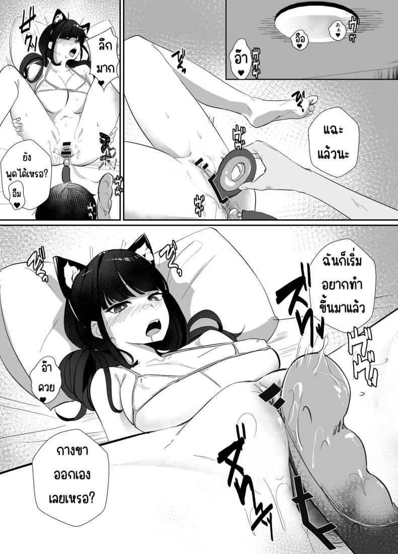 น้องสาวแสนอร่อย ภาพ 22