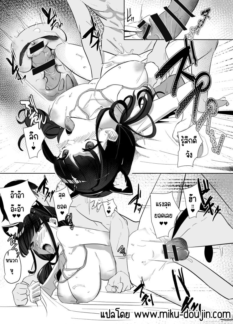 น้องสาวแสนอร่อย ภาพ 24