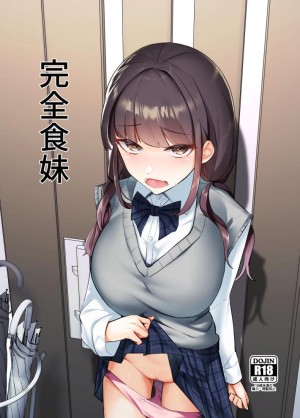 โดจิน น้องสาวแสนอร่อย แนว nananto แปลไทย - โดจินโป๊ มังงะxxx การ์ตูนโป้ โดจินชิ