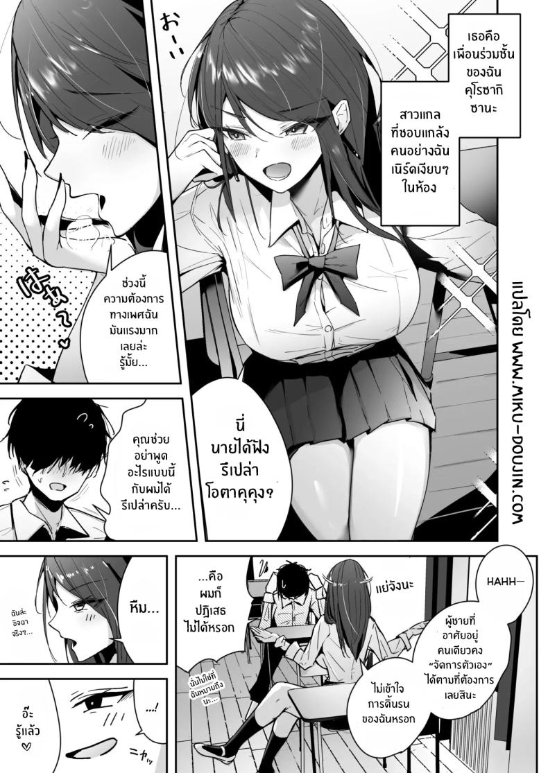 มาเป็นเซ็กส์เฟรนด์กันเถอะ ภาพ 1