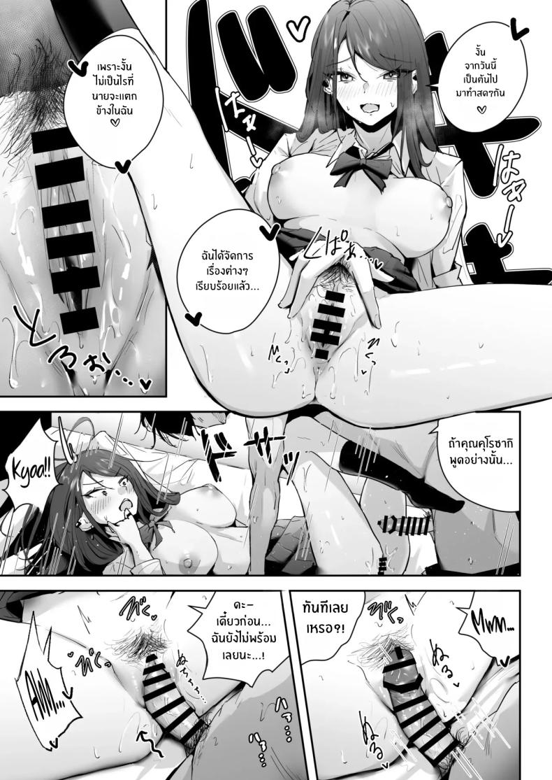 มาเป็นเซ็กส์เฟรนด์กันเถอะ ภาพ 5