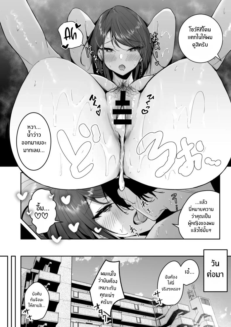 มาเป็นเซ็กส์เฟรนด์กันเถอะ ภาพ 16