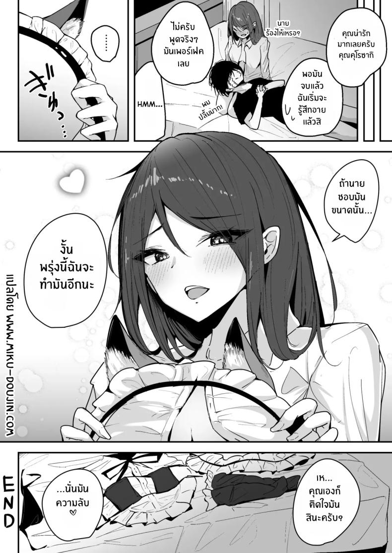 มาเป็นเซ็กส์เฟรนด์กันเถอะ ภาพ 24
