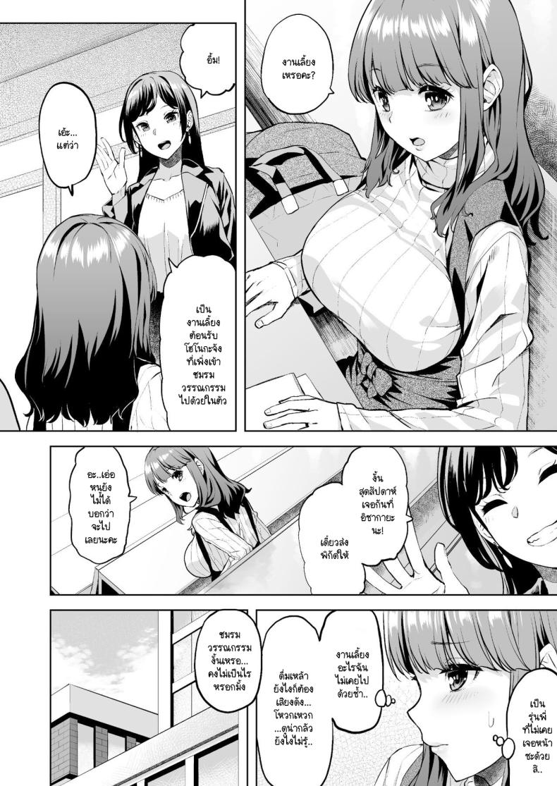 โฮโนกะจังผู้ปฏิเสธไม่เป็น ภาพ 1