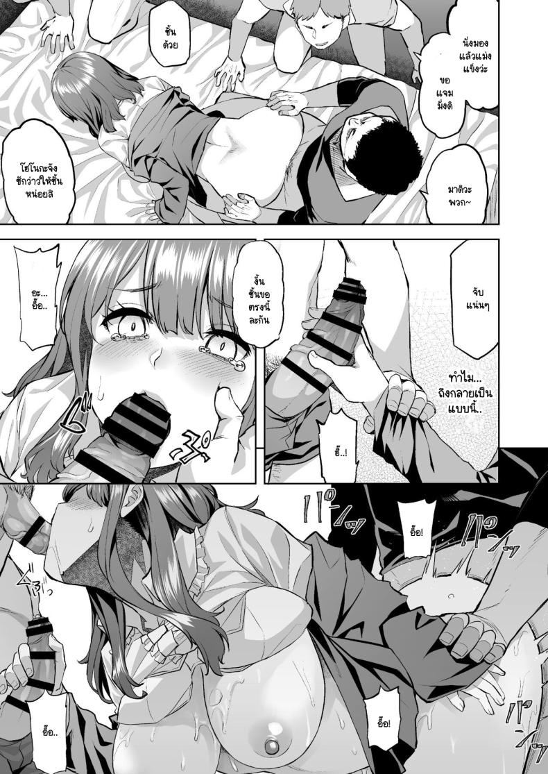 โฮโนกะจังผู้ปฏิเสธไม่เป็น ภาพ 5