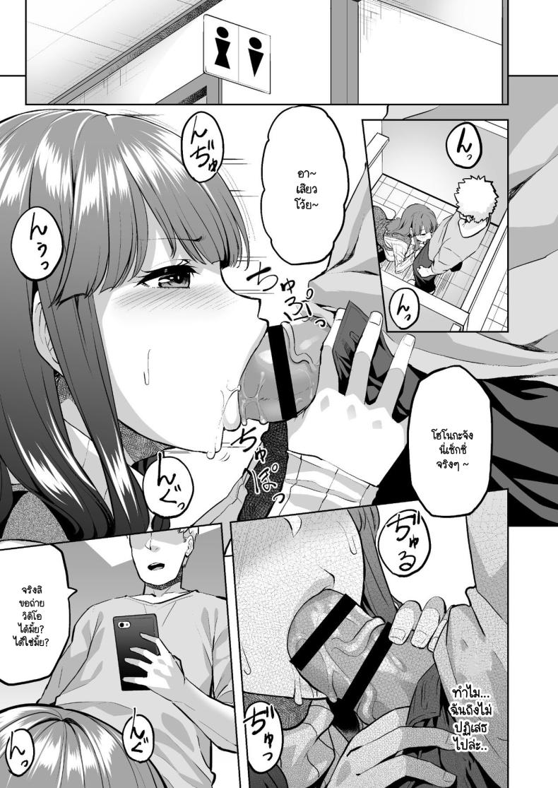 โฮโนกะจังผู้ปฏิเสธไม่เป็น ภาพ 11