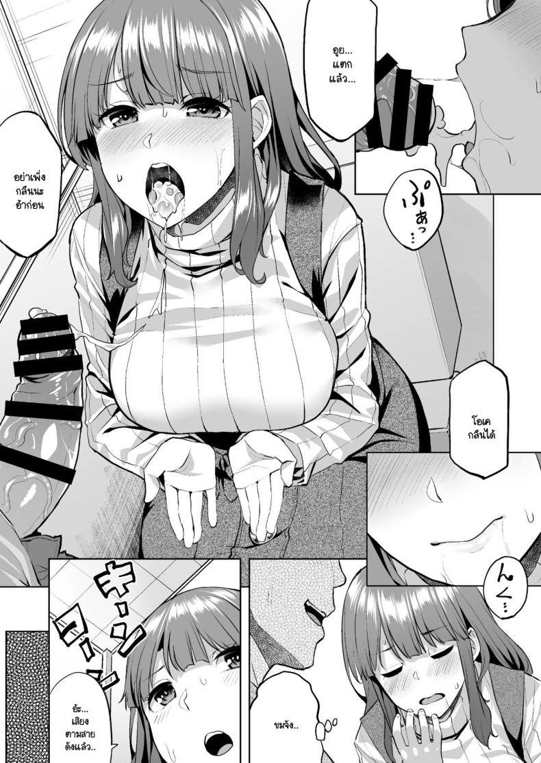 โฮโนกะจังผู้ปฏิเสธไม่เป็น ภาพ 14