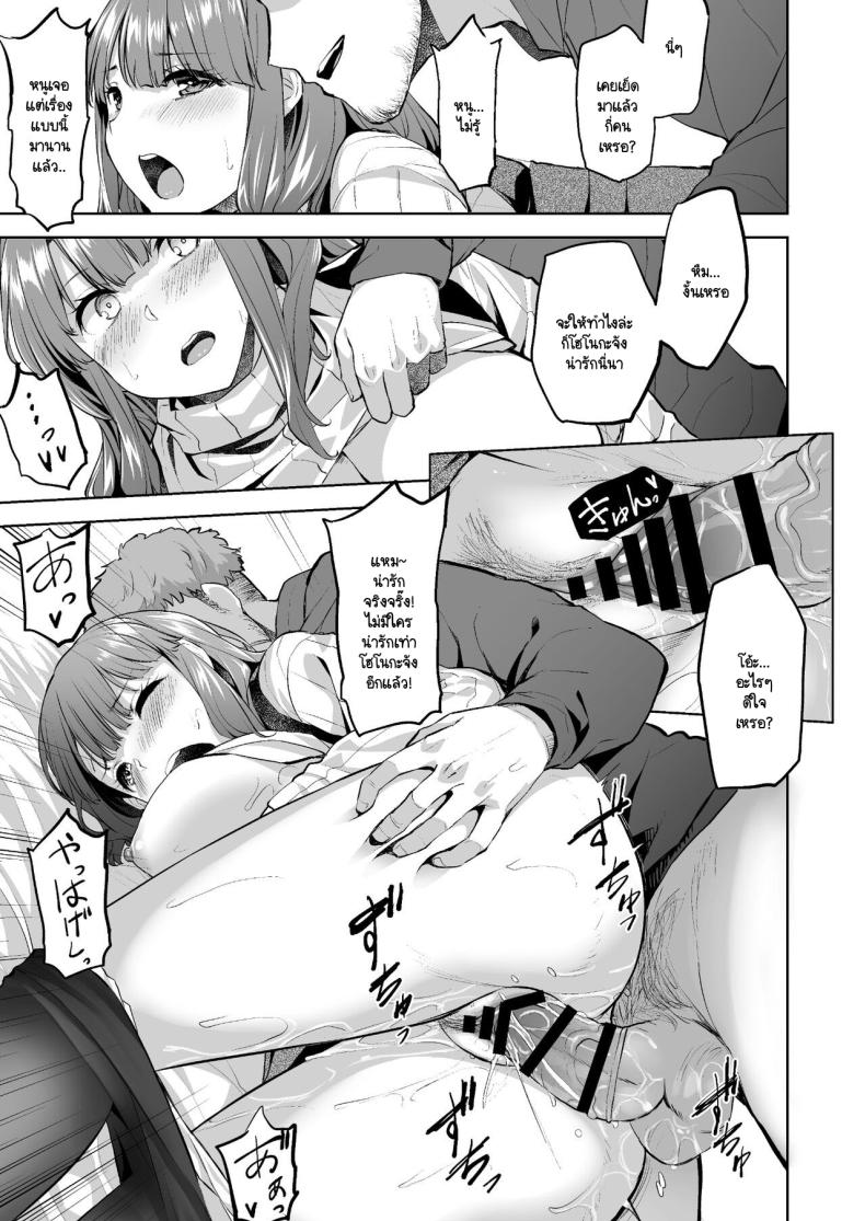 โฮโนกะจังผู้ปฏิเสธไม่เป็น ภาพ 17