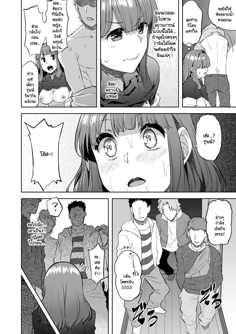 โฮโนกะจังผู้ปฏิเสธไม่เป็น ภาพ 34