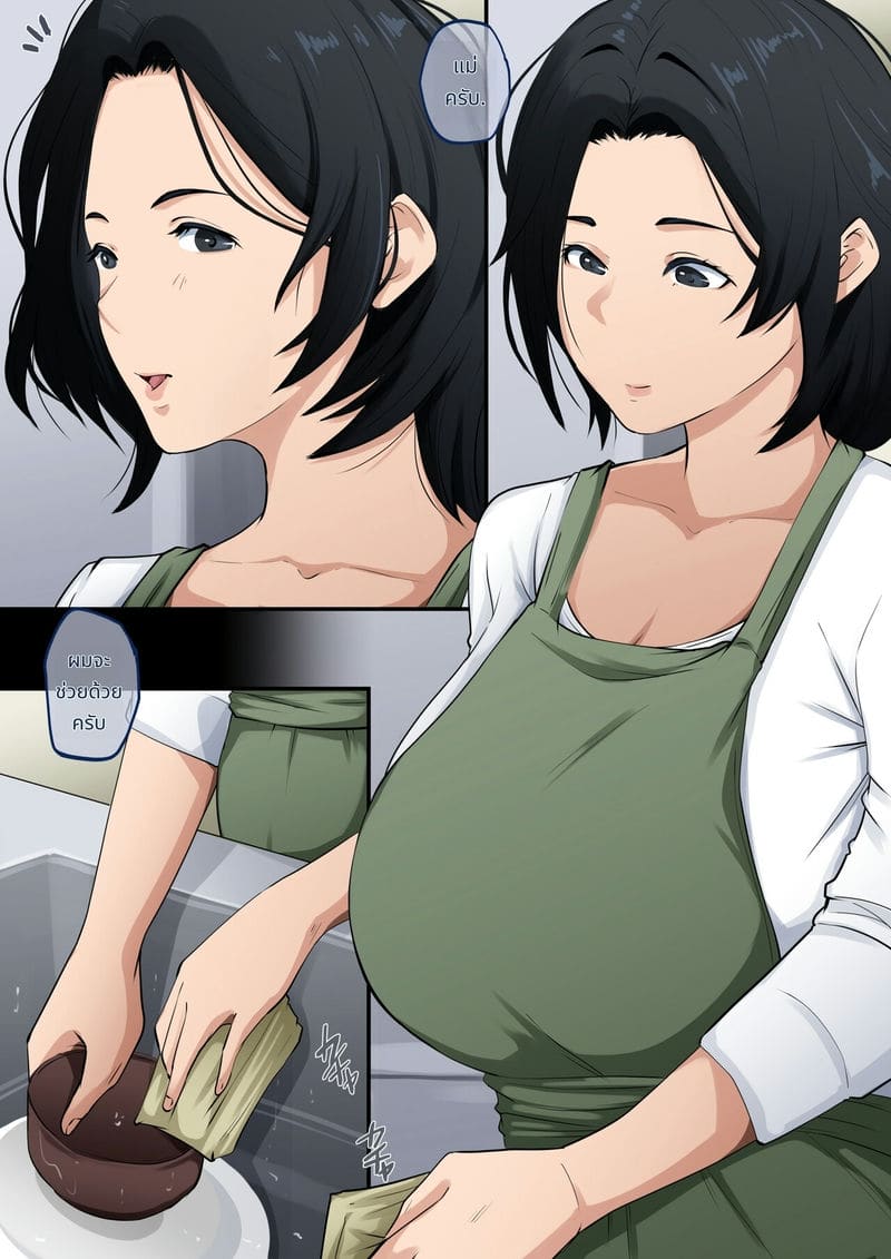 ทำไมควยลูกชายถึงแข็ง? ภาพ 2