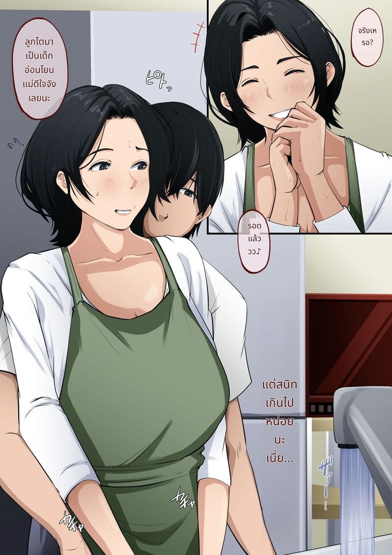 ทำไมควยลูกชายถึงแข็ง? ภาพ 3