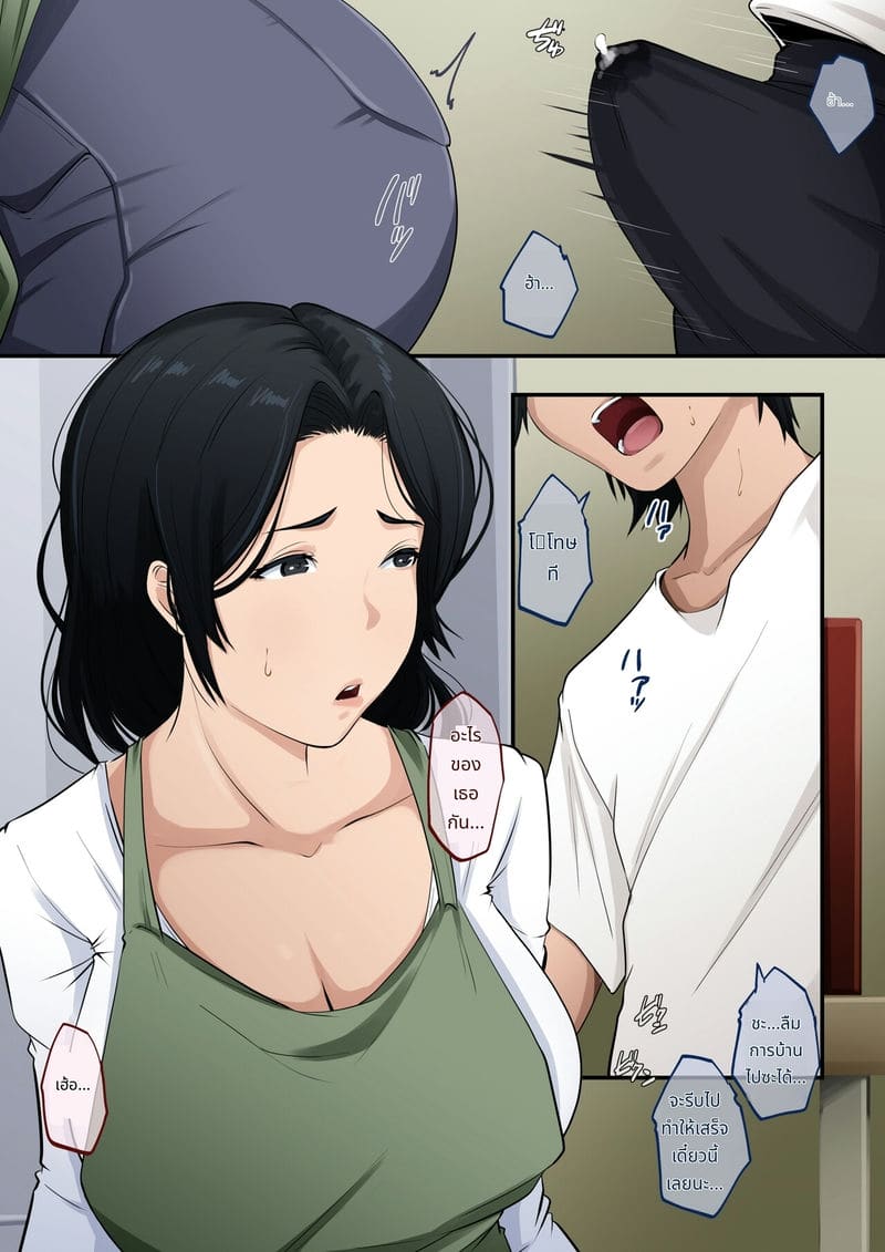 ทำไมควยลูกชายถึงแข็ง? ภาพ 6