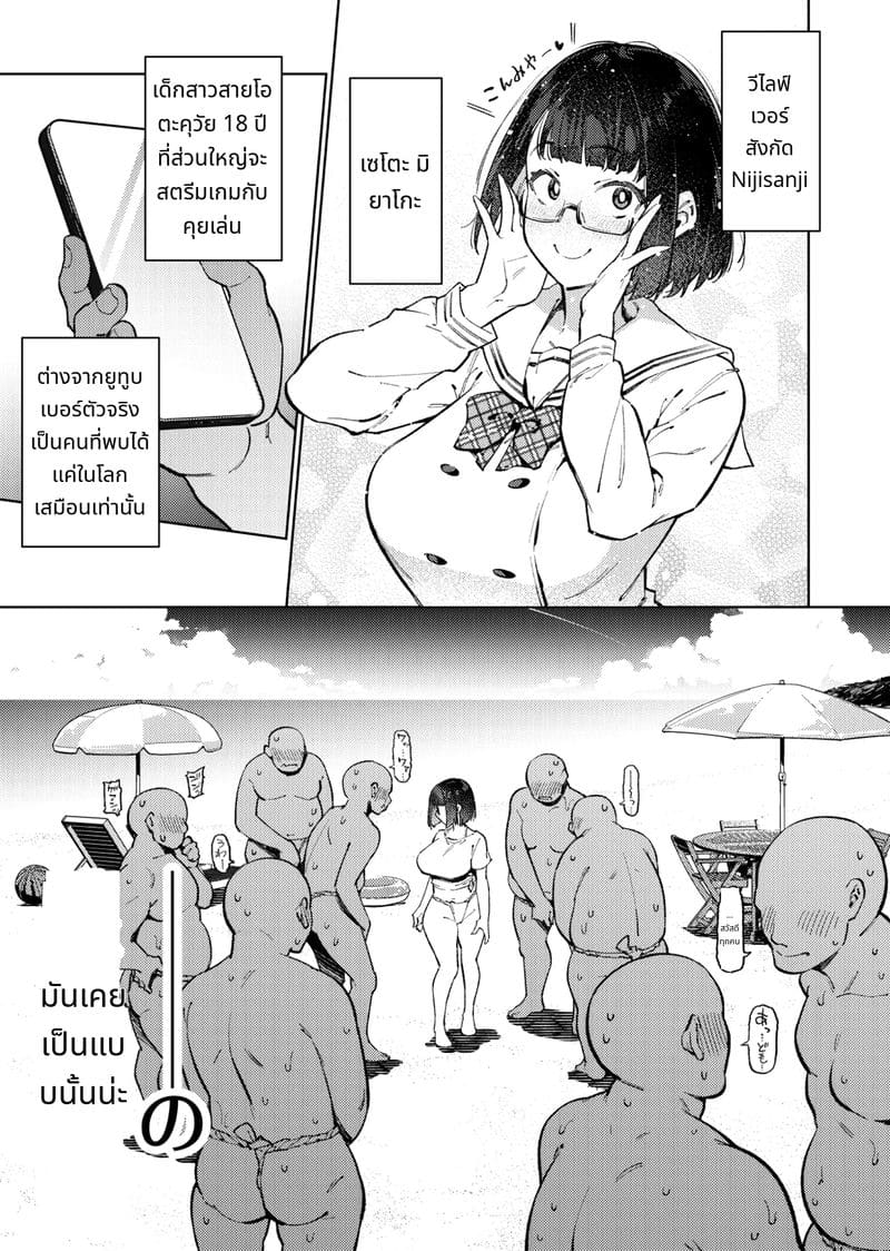 หนุ่มโอตาคุหลงรักเซโตะ มิยาโกะ ภาพ 29